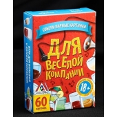Игра для взрослых с карточками  Для веселой компании - Сима-Ленд - купить с доставкой в Нижневартовске