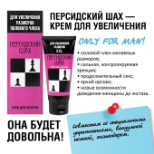 Крем для увеличения полового члена  Персидский шах  - 50 мл. - Биоритм - в Нижневартовске купить с доставкой