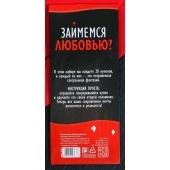 Горячие купоны  Займемся любовью - Сима-Ленд - купить с доставкой в Нижневартовске