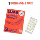 Презервативы Luxe  Австралийский Бумеранг  с ребрышками - 3 шт. - Luxe - купить с доставкой в Нижневартовске