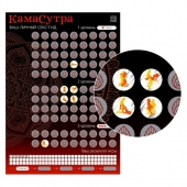 Скретч-плакат  Секс-гид. Камасутра  формата А3 - Сима-Ленд - купить с доставкой в Нижневартовске