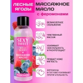 Массажное масло Sexy Sweet Wild Berry с ароматом лесных ягод и феромонами - 75 мл. - Биоритм - купить с доставкой в Нижневартовске