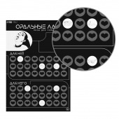 Плакат для двоих «Оральные ласки» со скретч-слоем - Сима-Ленд - купить с доставкой в Нижневартовске