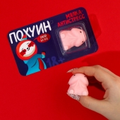 Мялка-релаксант «Забей на всё» - Сима-Ленд - купить с доставкой в Нижневартовске