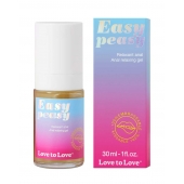Анальный расслабляющий гель Easy Peasy - 30 мл. - Love to Love - купить с доставкой в Нижневартовске