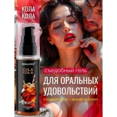 Съедобная смазка на водной основе с ароматом колы - 60 гр. - Биоритм - купить с доставкой в Нижневартовске