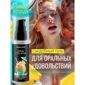 Съедобная смазка на водной основе с ароматом пина колада - 60 гр. - Биоритм - купить с доставкой в Нижневартовске
