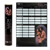 Плакат для двоих со скретч-слоем «БДСМ» - Сима-Ленд - купить с доставкой в Нижневартовске