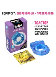 Голубое эрекционное виброкольцо Luxe VIBRO  Кошмар русалки  + презерватив - Luxe - в Нижневартовске купить с доставкой