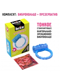 Голубое эрекционное виброкольцо Luxe VIBRO  Райская птица  + презерватив - Luxe - в Нижневартовске купить с доставкой