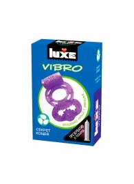 Фиолетовое эрекционное виброкольцо Luxe VIBRO  Секрет Кощея  + презерватив - Luxe - в Нижневартовске купить с доставкой