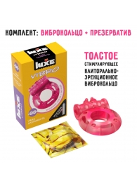Розовое эрекционное виброкольцо Luxe VIBRO  Ужас Альпиниста  + презерватив - Luxe - в Нижневартовске купить с доставкой