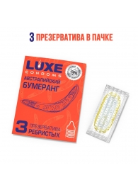 Презервативы Luxe  Австралийский Бумеранг  с ребрышками - 3 шт. - Luxe - купить с доставкой в Нижневартовске