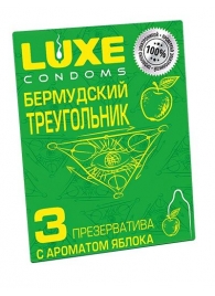 Презервативы Luxe  Бермудский треугольник  с яблочным ароматом - 3 шт. - Luxe - купить с доставкой в Нижневартовске