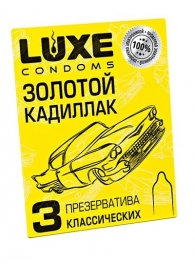 Классические гладкие презервативы  Золотой кадиллак  - 3 шт. - Luxe - купить с доставкой в Нижневартовске