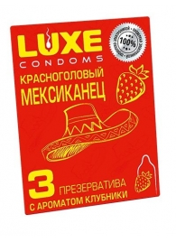 Презервативы с клубничным ароматом  Красноголовый мексиканец  - 3 шт. - Luxe - купить с доставкой в Нижневартовске