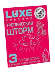 Презервативы с ароматом тропический фруктов  Тропический шторм  - 3 шт. - Luxe - купить с доставкой в Нижневартовске