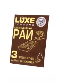 Презервативы с ароматом шоколада  Шоколадный рай  - 3 шт. - Luxe - купить с доставкой в Нижневартовске