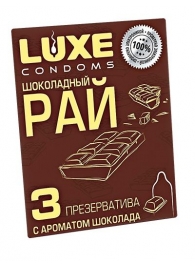 Презервативы с ароматом шоколада  Шоколадный рай  - 3 шт. - Luxe - купить с доставкой в Нижневартовске