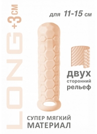 Телесный фаллоудлинитель Homme Long - 15,5 см. - Lola Games - в Нижневартовске купить с доставкой