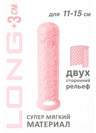 Розовый фаллоудлинитель Homme Long - 15,5 см. - Lola Games - в Нижневартовске купить с доставкой