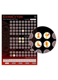 Скретч-плакат  Секс-гид. Камасутра  формата А3 - Сима-Ленд - купить с доставкой в Нижневартовске