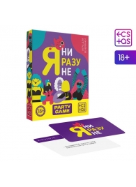 Игра для компании  Я ни разу не - Сима-Ленд - купить с доставкой в Нижневартовске