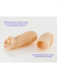 Латексный удлинитель пениса - Sitabella - в Нижневартовске купить с доставкой