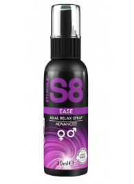 Расслабляющий анальный спрей S8 Ease Anal Relax Spray - 30 мл. - Stimul8 - купить с доставкой в Нижневартовске