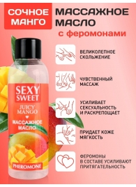 Массажное масло Sexy Sweet Juicy Mango с феромонами и ароматом манго - 75 мл. - Биоритм - купить с доставкой в Нижневартовске