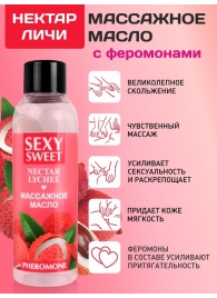 Массажное масло Sexy Sweet Nectar Lychee с феромонами и ароматом личи - 75 мл. - Биоритм - купить с доставкой в Нижневартовске