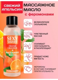 Массажное масло Sexy Sweet Fresh Orange с ароматом апельсина и феромонами - 75 мл. - Биоритм - купить с доставкой в Нижневартовске