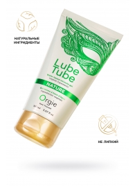 Интимный гель на водной основе Lube Tube Nature - 150 мл. - ORGIE - купить с доставкой в Нижневартовске