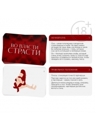 Набор для двоих «Во власти страсти»: черный вибратор и 20 карт - Сима-Ленд - купить с доставкой в Нижневартовске