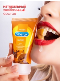 Интимная гель-смазка Shefox «Карамель» - 50 мл. - Shefox - купить с доставкой в Нижневартовске