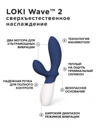 Синий вибромассажер простаты Lelo Loki Wave 2 - 19,6 см. - Lelo - в Нижневартовске купить с доставкой