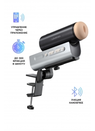 Мастурбатор Solace PRO с настольным креплением - Lovense - в Нижневартовске купить с доставкой