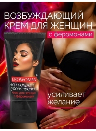 Женский возбуждающий крем с феромонами EroWoman - 25 гр. - Биоритм - купить с доставкой в Нижневартовске