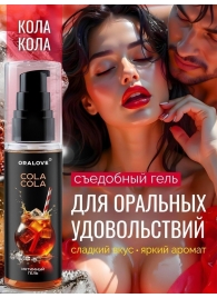 Съедобная смазка на водной основе с ароматом колы - 60 гр. - Биоритм - купить с доставкой в Нижневартовске
