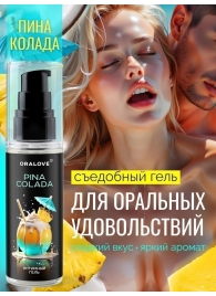 Съедобная смазка на водной основе с ароматом пина колада - 60 гр. - Биоритм - купить с доставкой в Нижневартовске