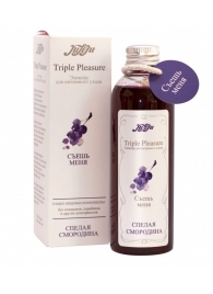 Эликсир Triple Pleasure  Спелая смородина  - 130 гр. - JULEJU - купить с доставкой в Нижневартовске