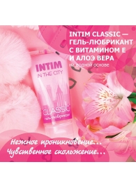 Гель-лубрикант Intim Classic с витамином Е и алоэ вера - 60 гр. - Биоритм - купить с доставкой в Нижневартовске