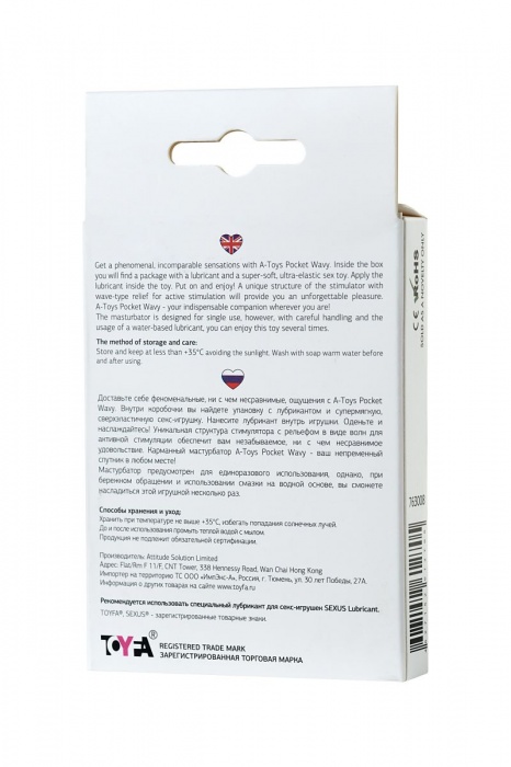Белый мастурбатор A-Toys Pocket Wavy - A-toys - в Нижневартовске купить с доставкой