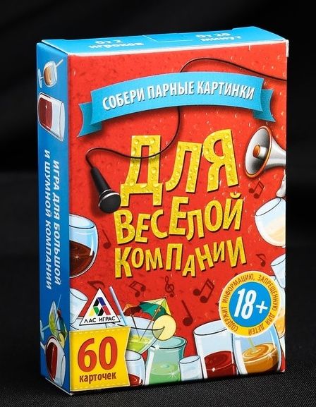 Игра для взрослых с карточками  Для веселой компании - Сима-Ленд - купить с доставкой в Нижневартовске