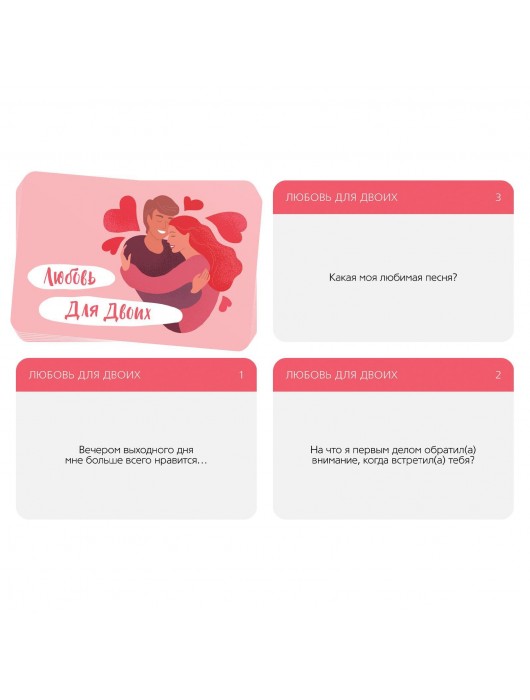 Игра романтическая  Любовь для двоих - Сима-Ленд - купить с доставкой в Нижневартовске