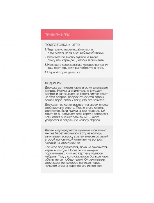 Игра романтическая  Любовь для двоих - Сима-Ленд - купить с доставкой в Нижневартовске