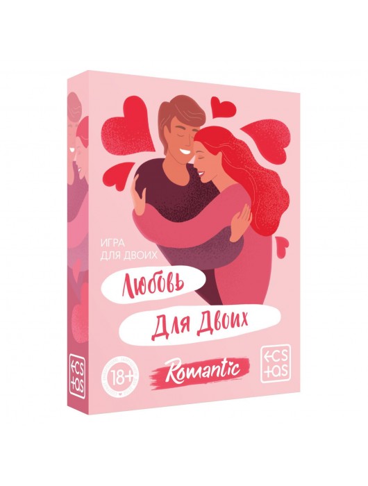 Игра романтическая  Любовь для двоих - Сима-Ленд - купить с доставкой в Нижневартовске