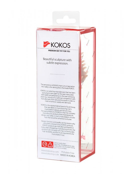 Телесная реалистичная насадка KOKOS Extreme Sleeve 07 с дополнительной стимуляцией - 12,7 см. - KOKOS - в Нижневартовске купить с доставкой