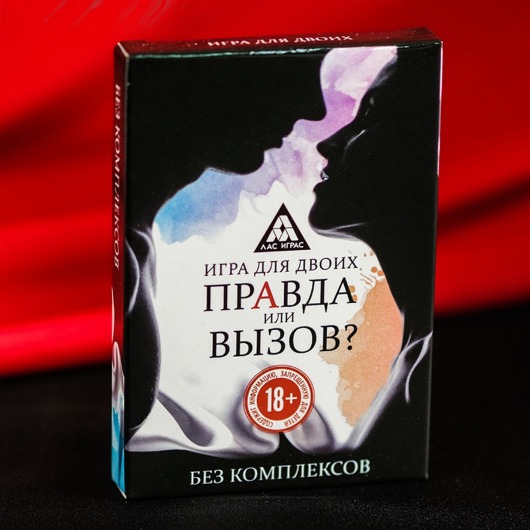 Секс-игра «Правда или вызов?» - Сима-Ленд - купить с доставкой в Нижневартовске