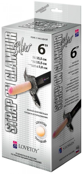 Пояс-трусики с насадкой Glamour Silver - 15,5 см. - LOVETOY (А-Полимер) - купить с доставкой в Нижневартовске